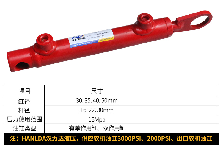 噴藥機(jī)油缸_01.jpg