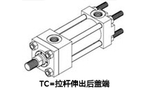 TC方式Y(jié)GC/YGD拉桿液壓缸